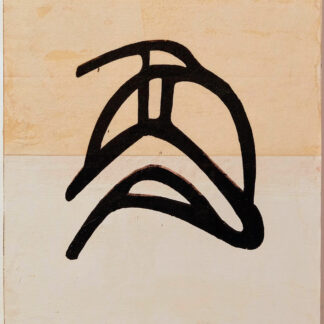 Eugene Brodsky, "Lineup 4/9," silkscreen, ink on rice paper