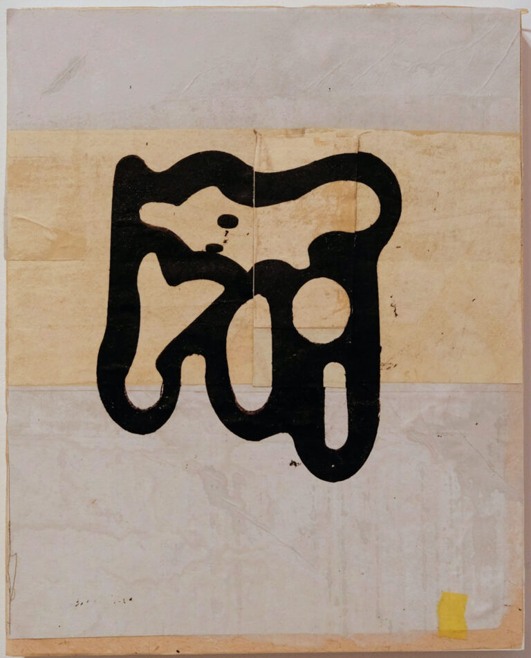 Eugene Brodsky, "Lineup 5/9," silkscreen, ink on rice paper